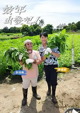 勘景批注标记示意：贴有时刻表的路线手记